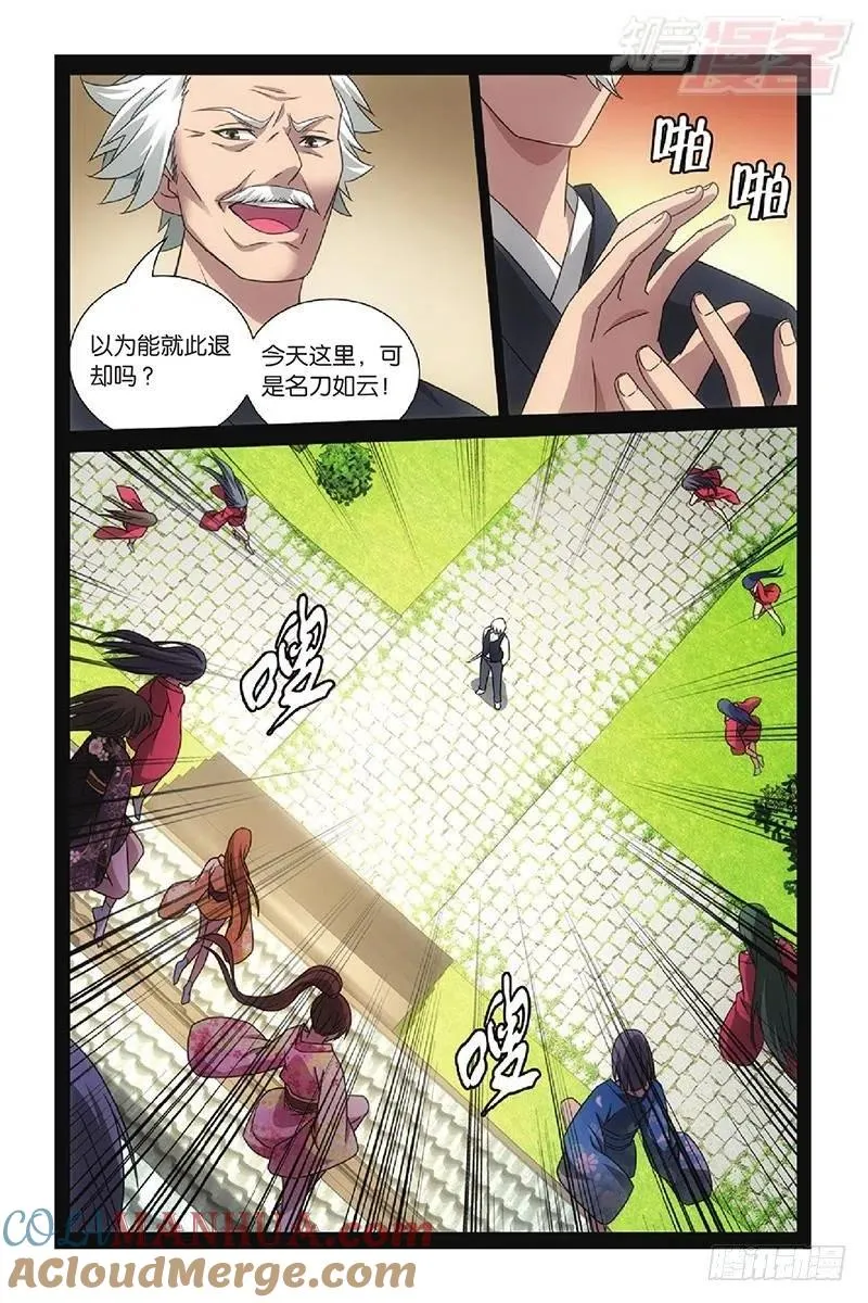 第49回 欢迎仪式（下） 第4页