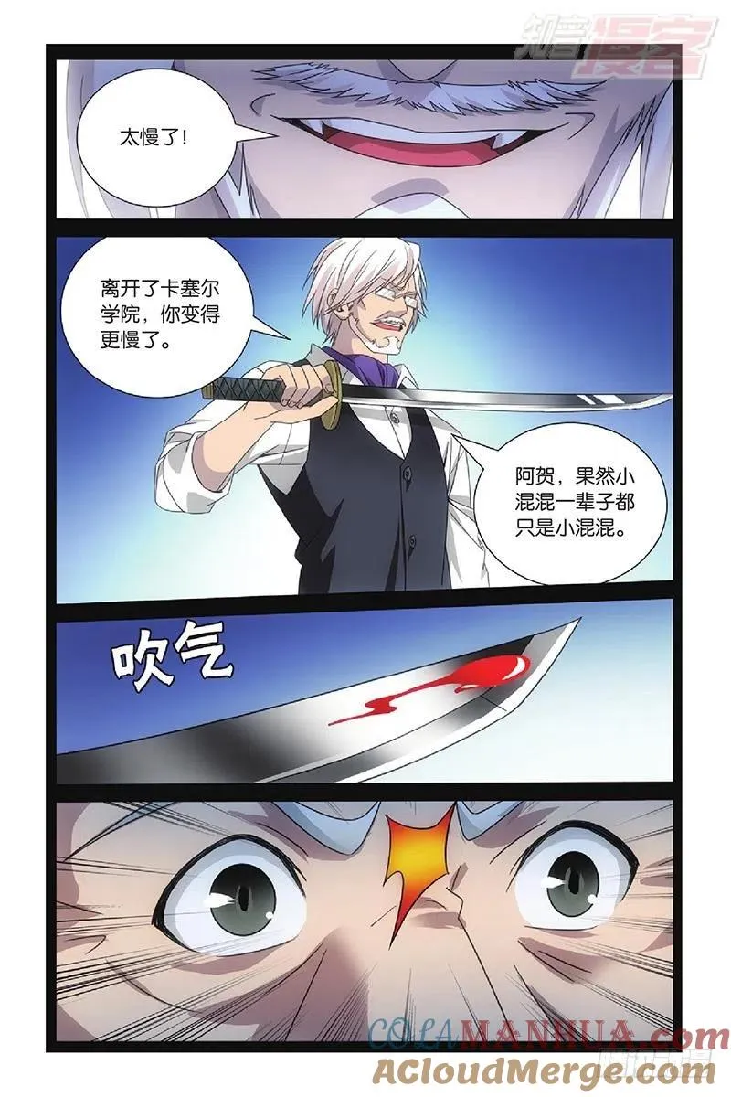 第49回 欢迎仪式（下） 第5页