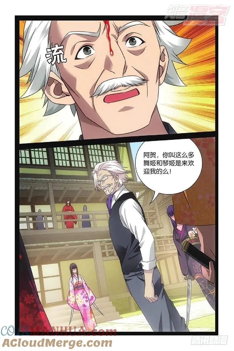 第49回 欢迎仪式（下） 第6页
