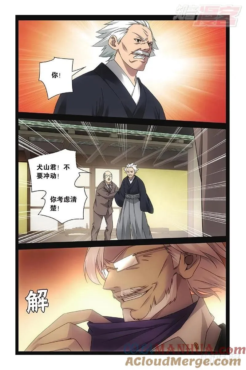 第49回 欢迎仪式（下） 第7页