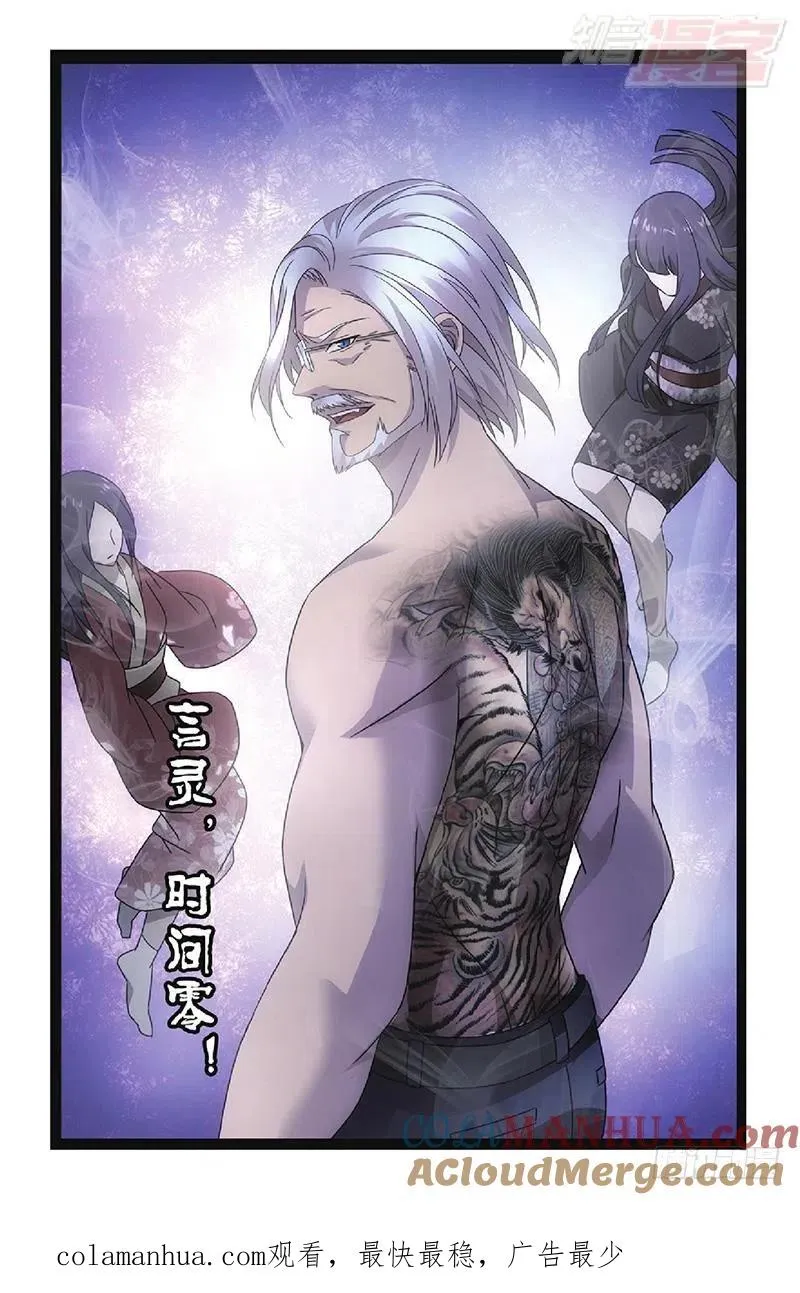 第49回 欢迎仪式（下） 第12页