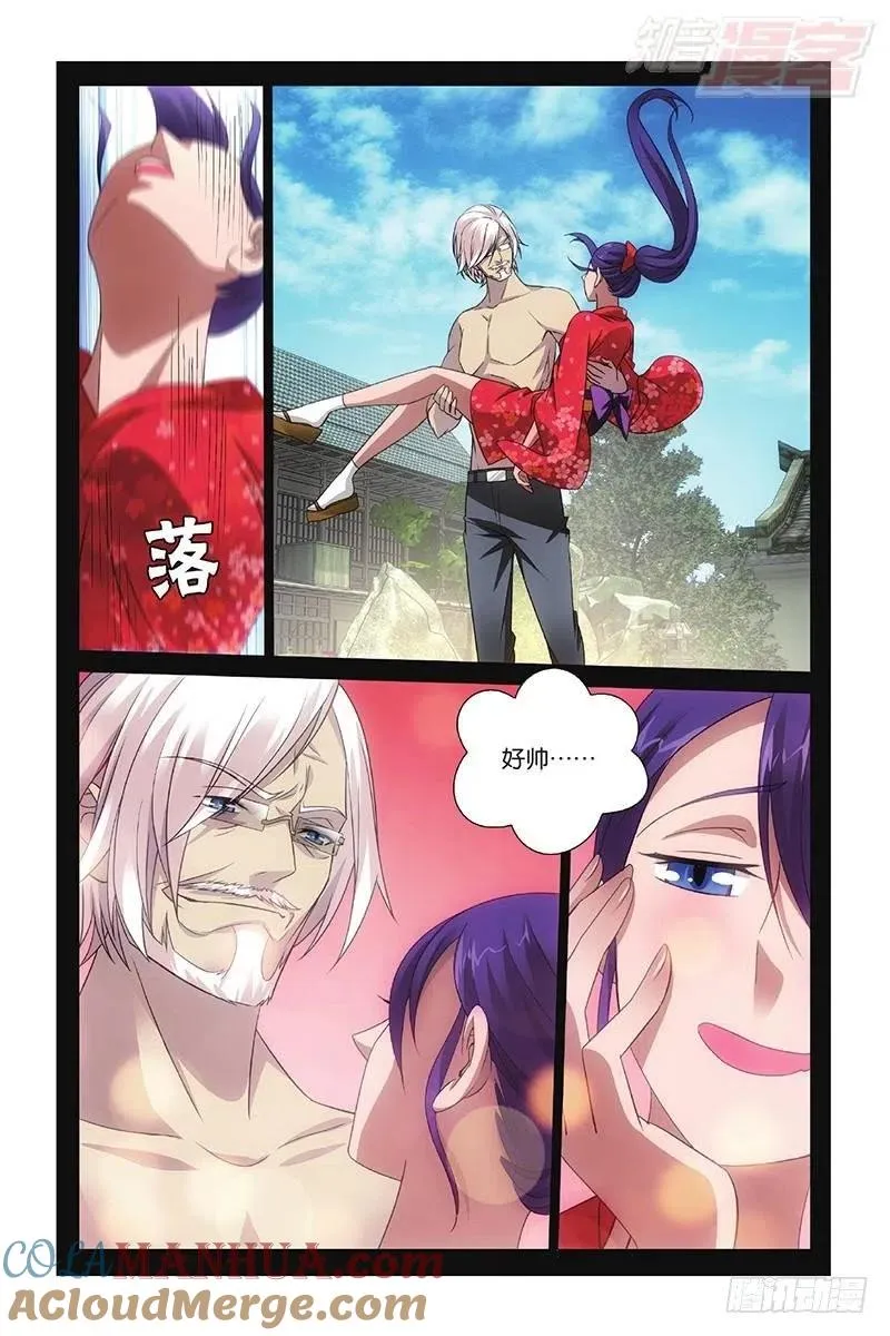 第50回 打倒他！（上） 第5页