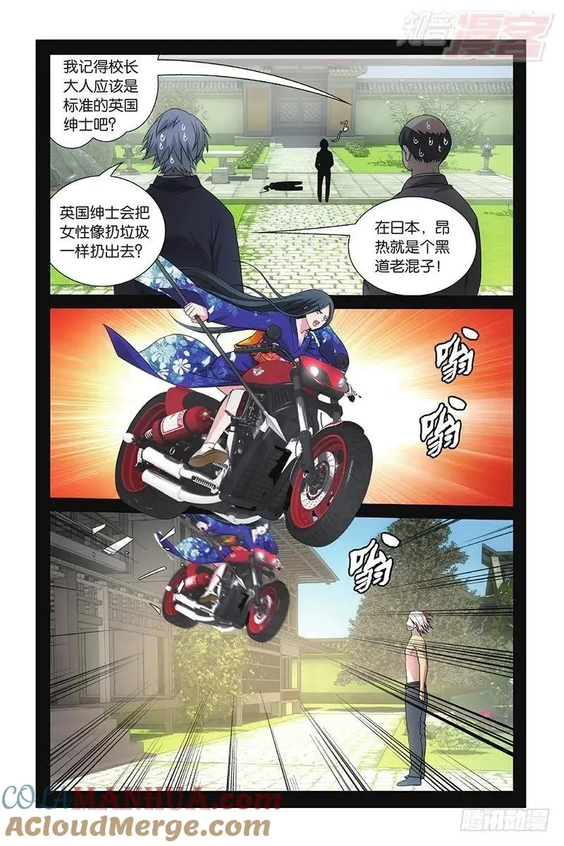 第50回 打倒他！（上） 第7页