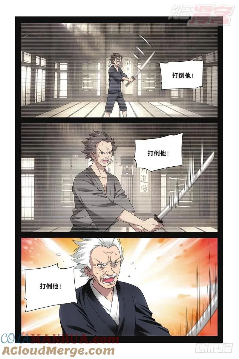 第50回 打倒他！（下） 第9页