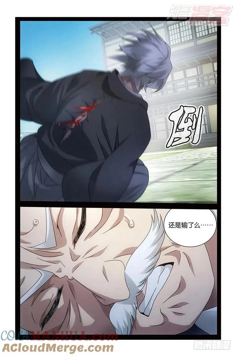 第51回 长大的笨蛋（上） 第5页