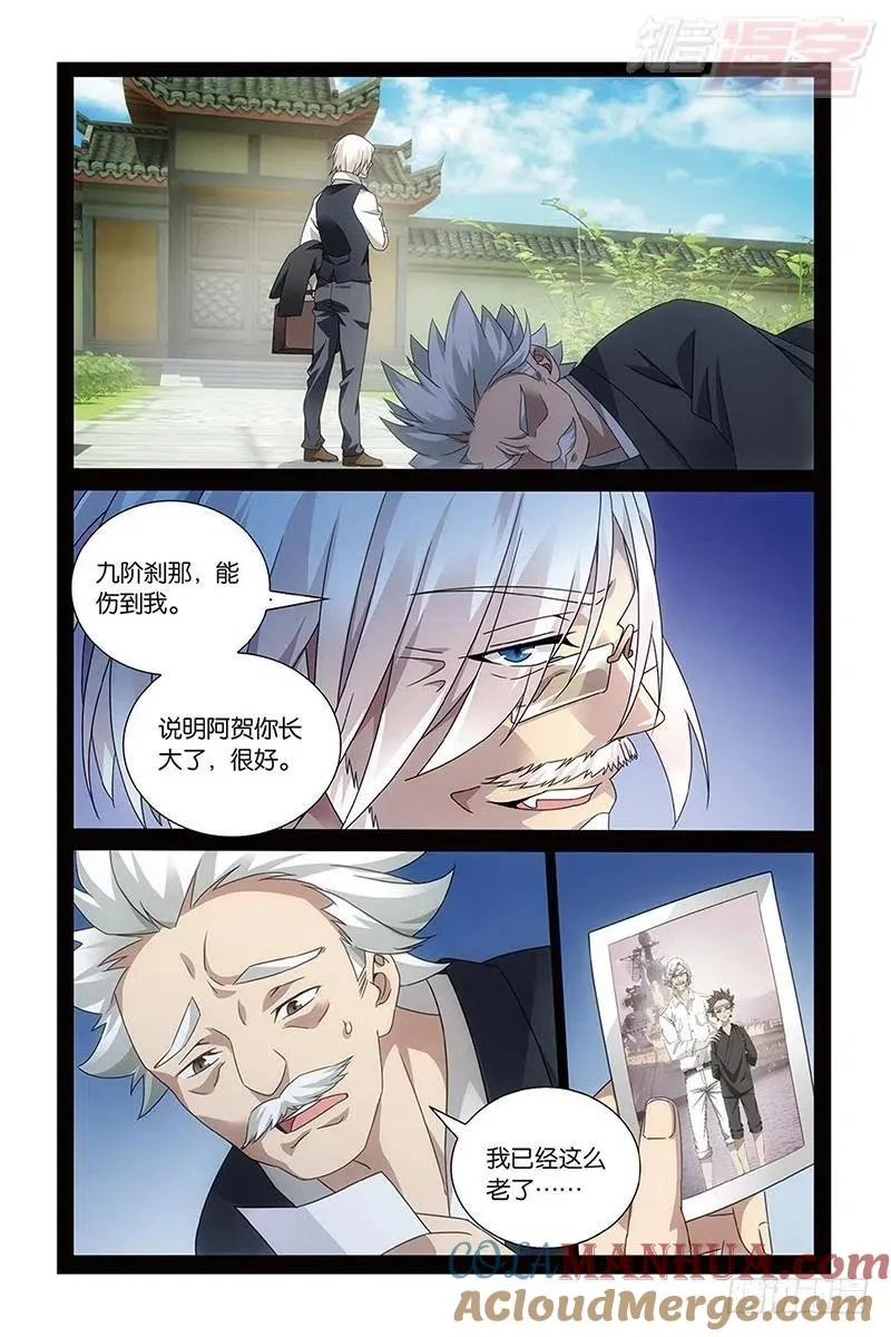 第51回 长大的笨蛋（上） 第6页