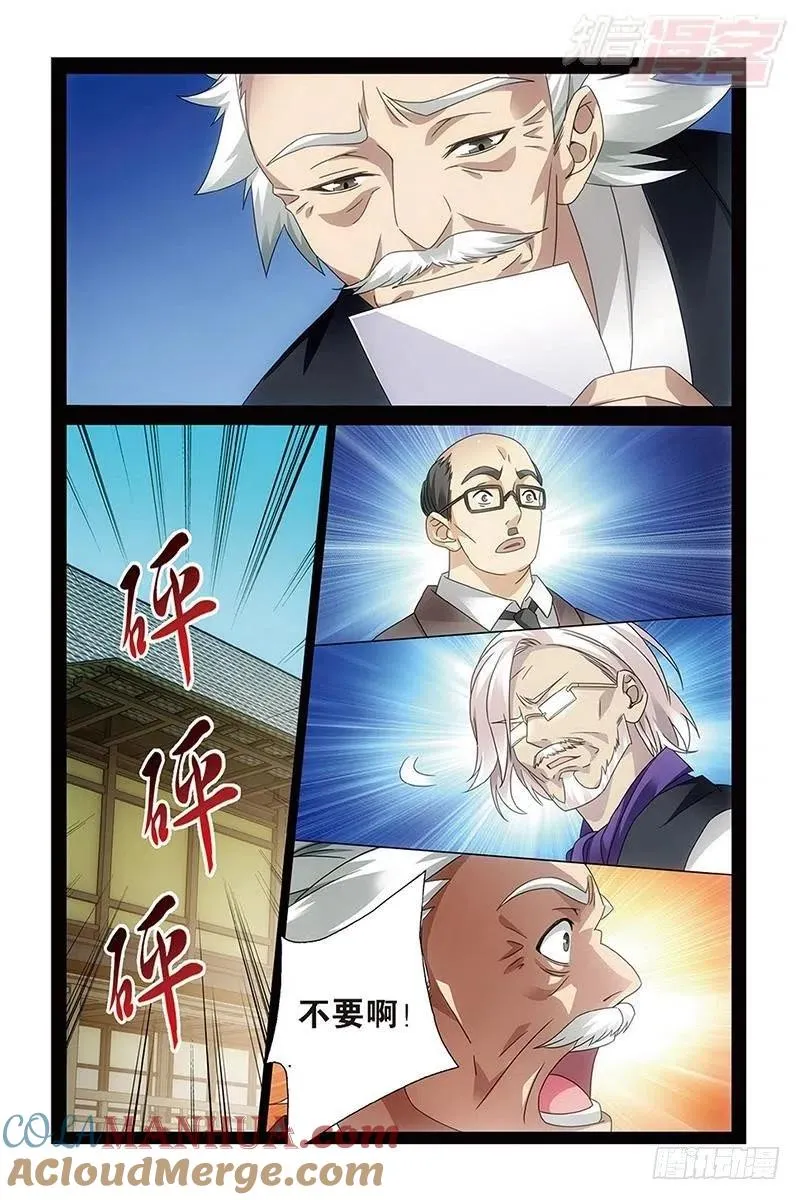 第51回 长大的笨蛋（上） 第8页