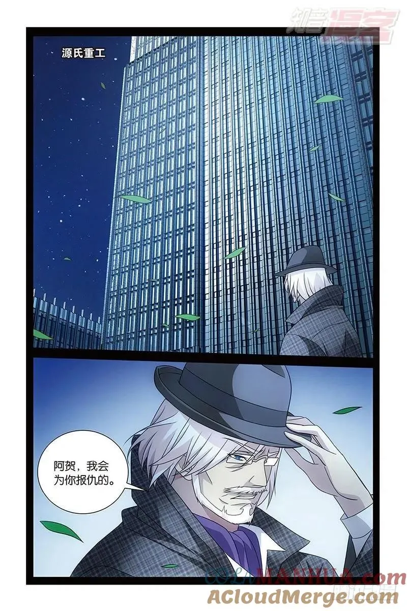 第51回 长大的笨蛋（下） 第3页