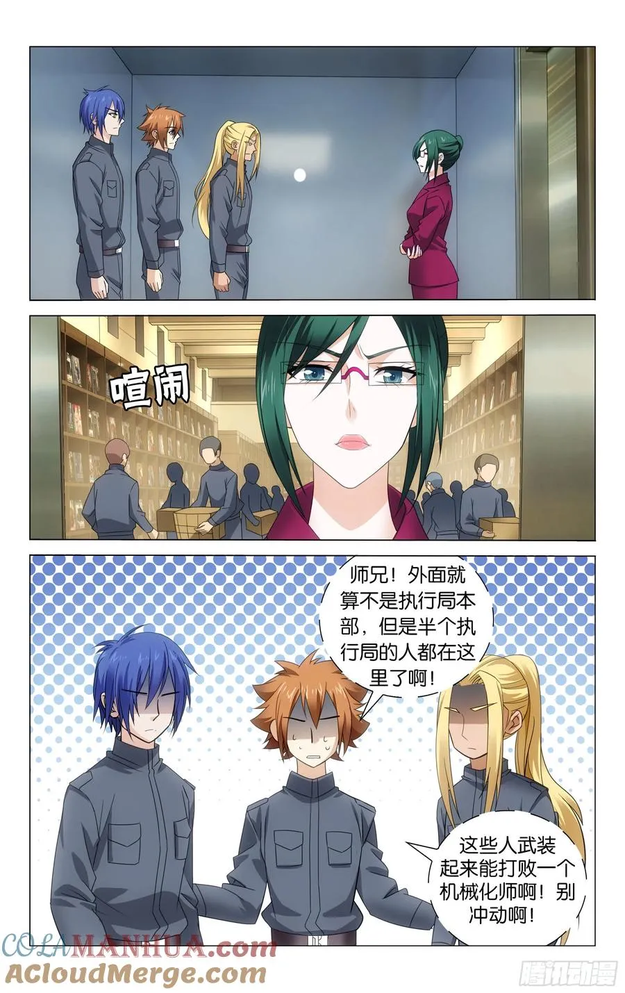 第52回 神道（上） 第2页
