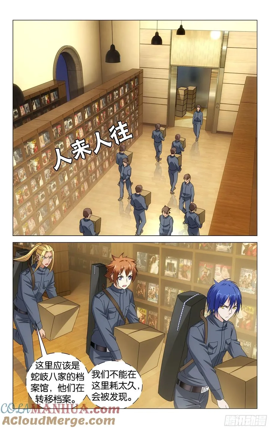 第52回 神道（上） 第6页
