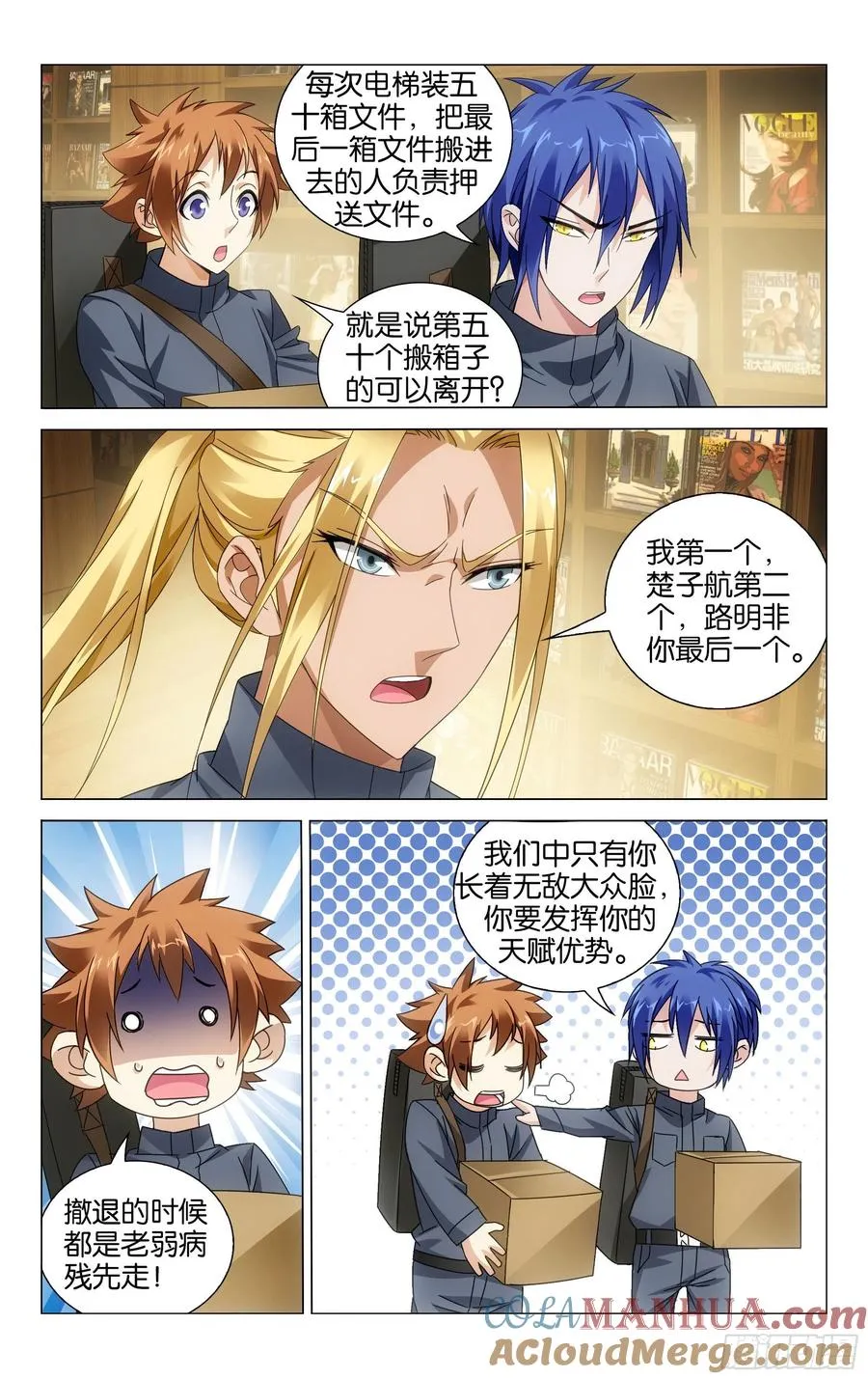 第52回 神道（上） 第7页