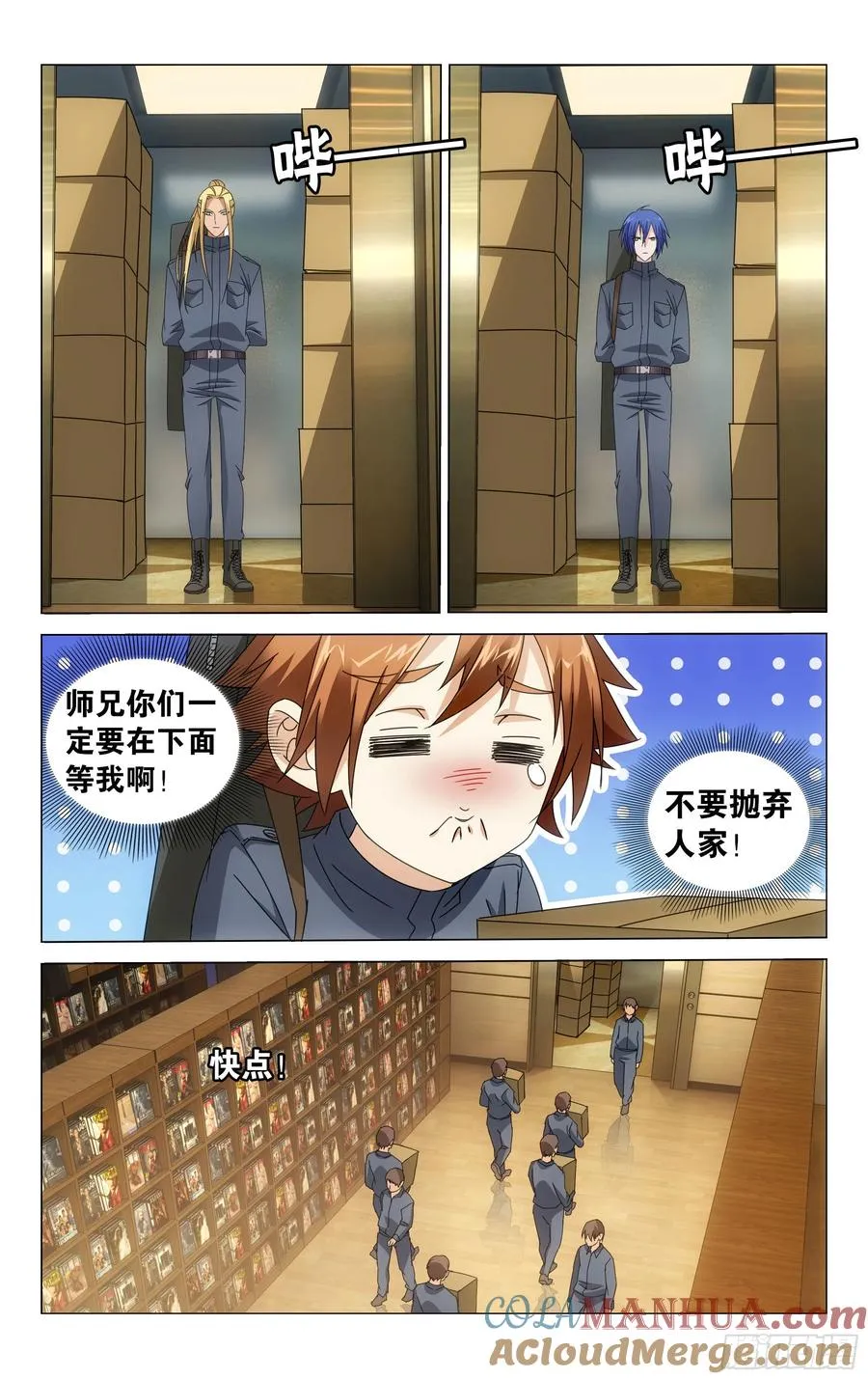 第52回 神道（上） 第8页