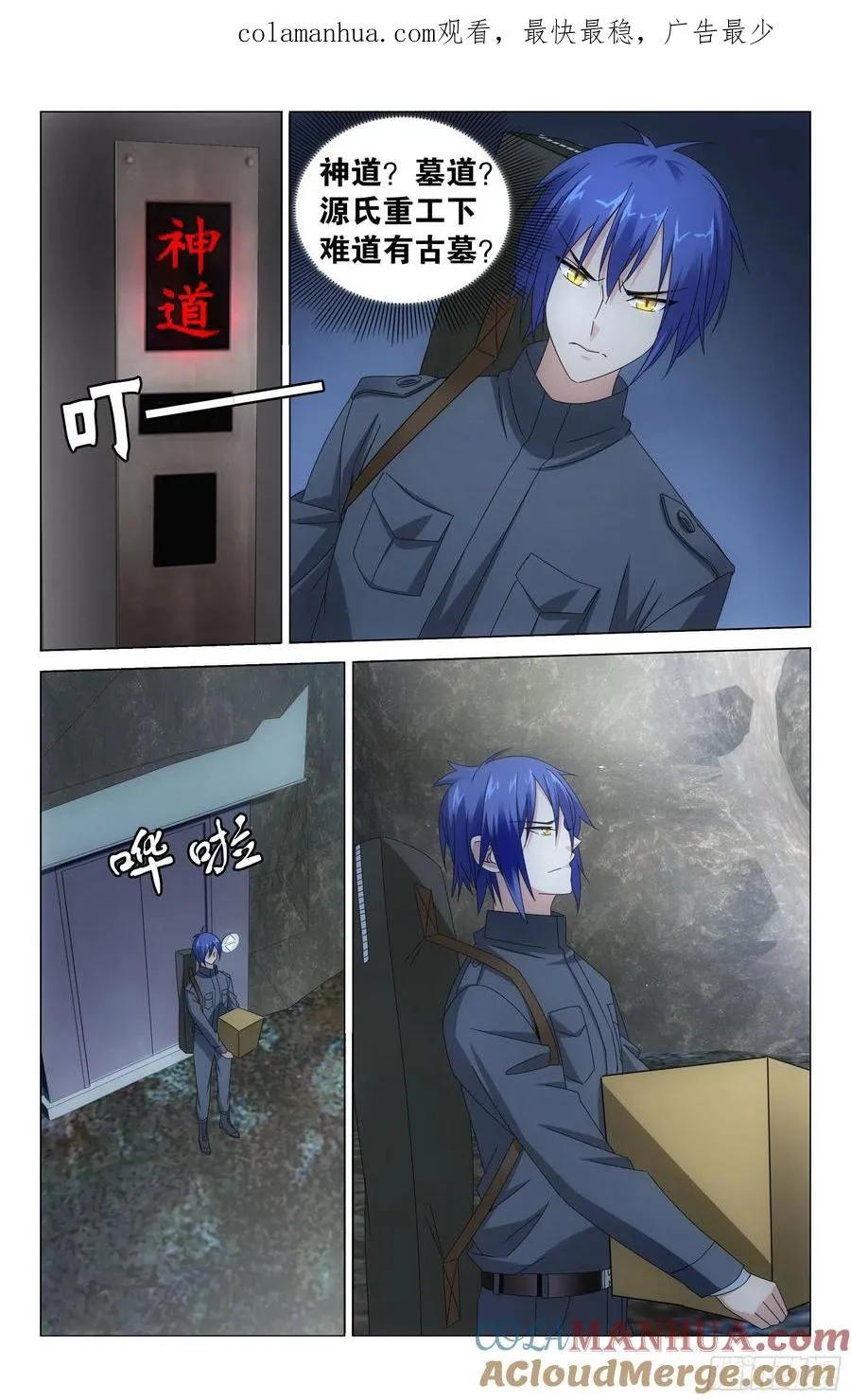 第52回 神道（下） 第1页