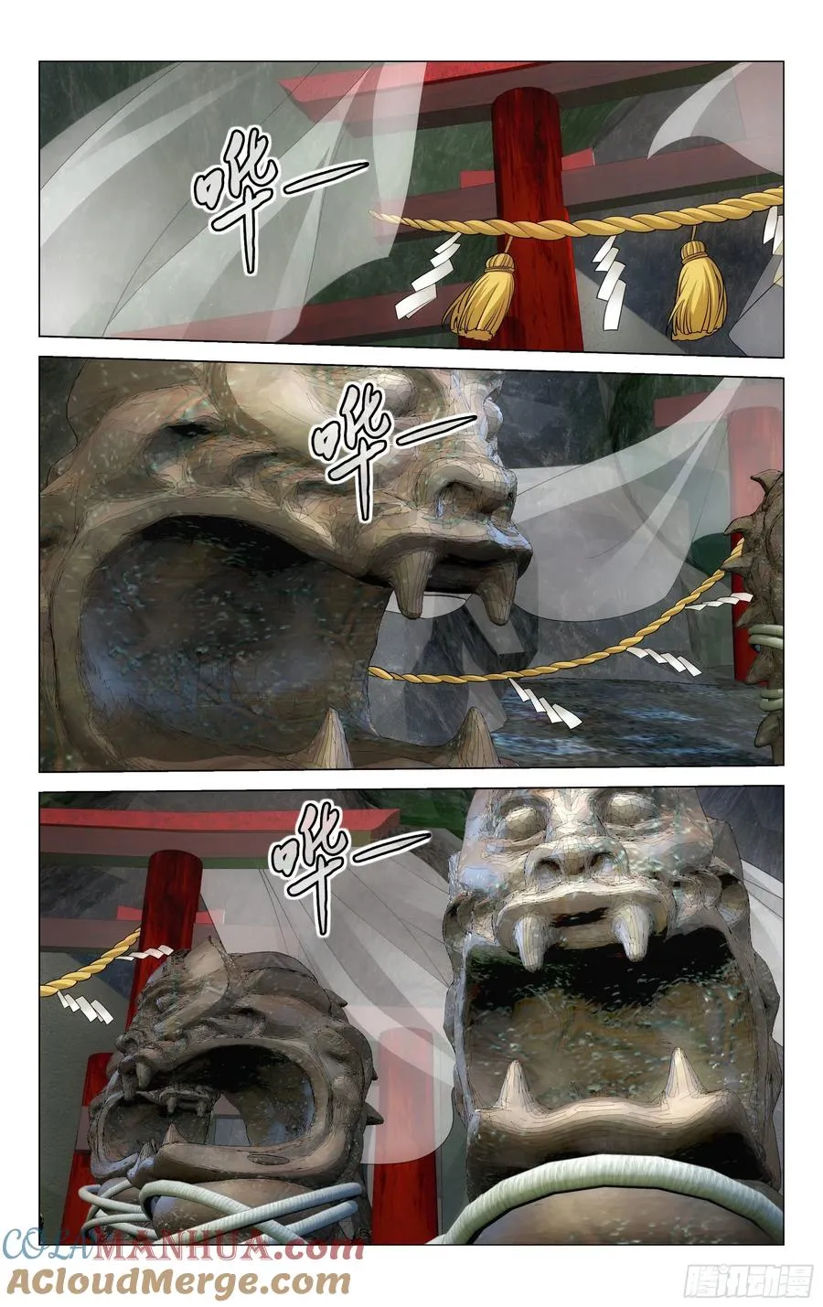 第52回 神道（下） 第2页