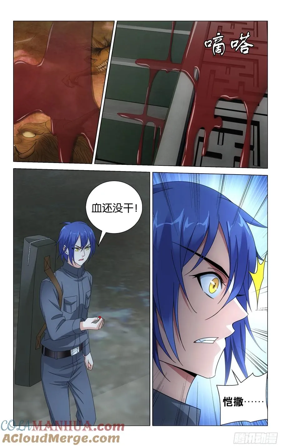 第52回 神道（下） 第6页