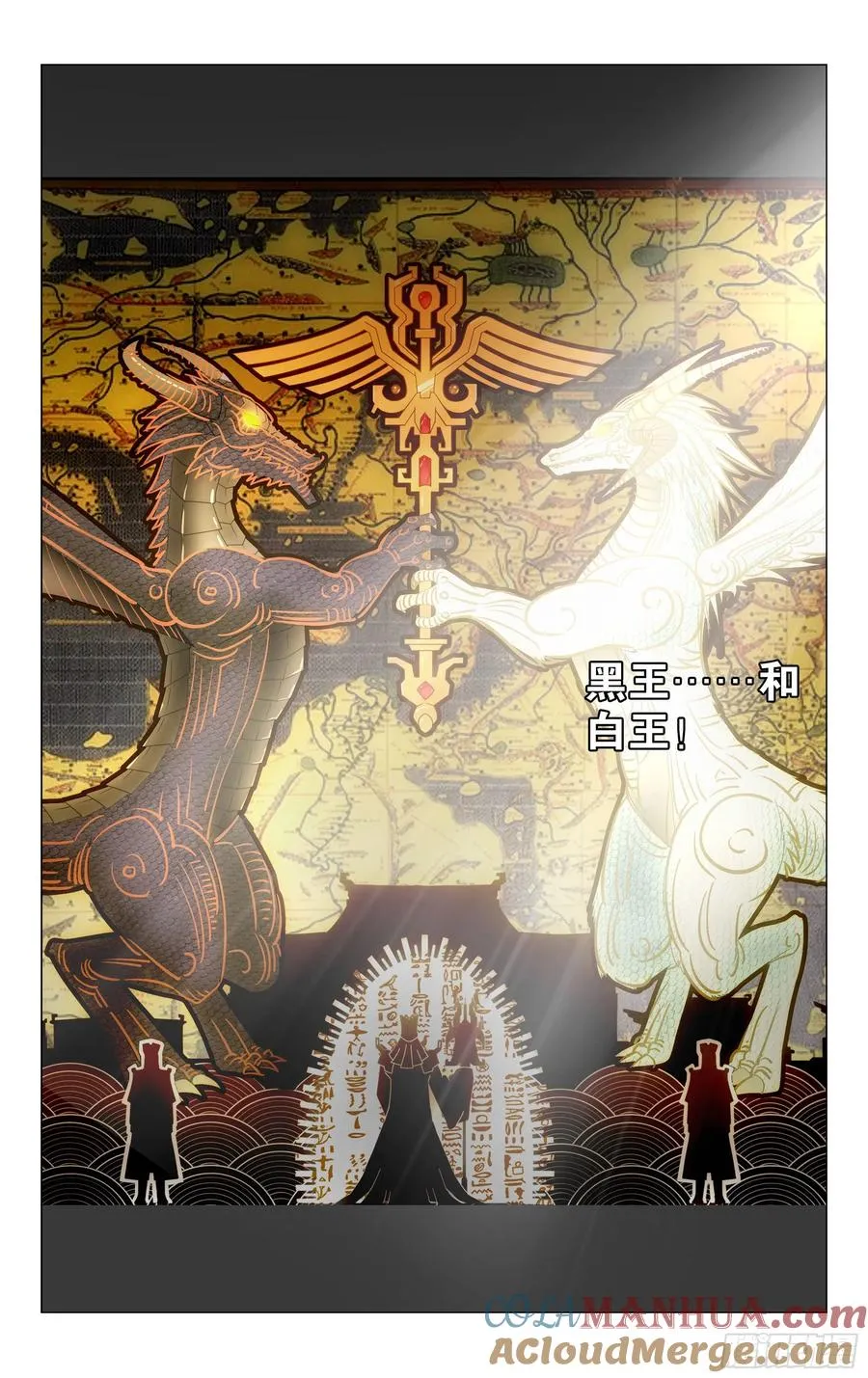 第53回 皇（上） 第3页