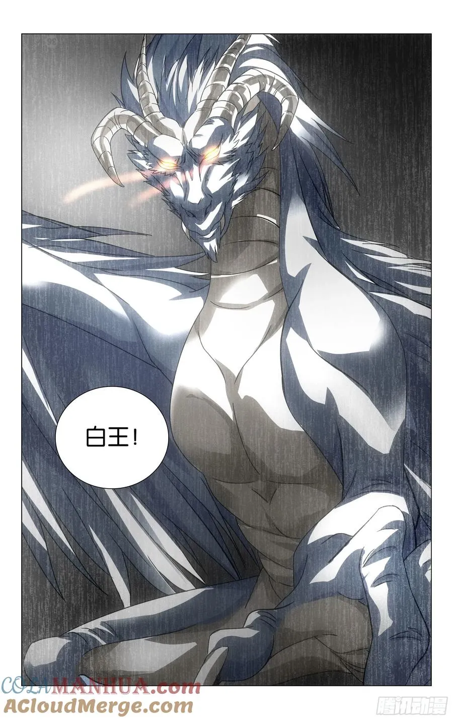 第53回 皇（上） 第11页