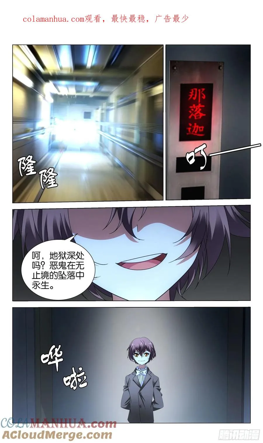 第53回 皇（下） 第1页