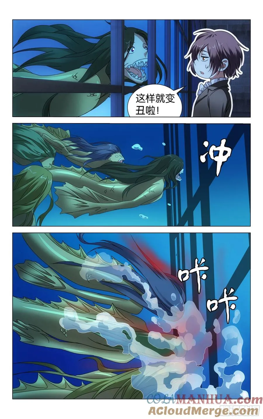 第53回 皇（下） 第7页