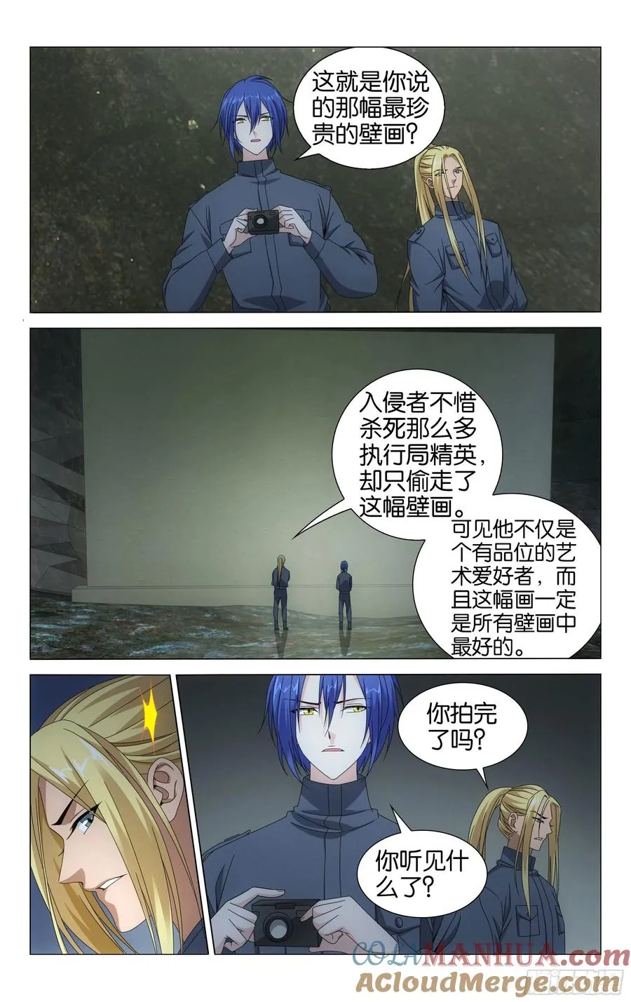 第54回 困境（上） 第2页