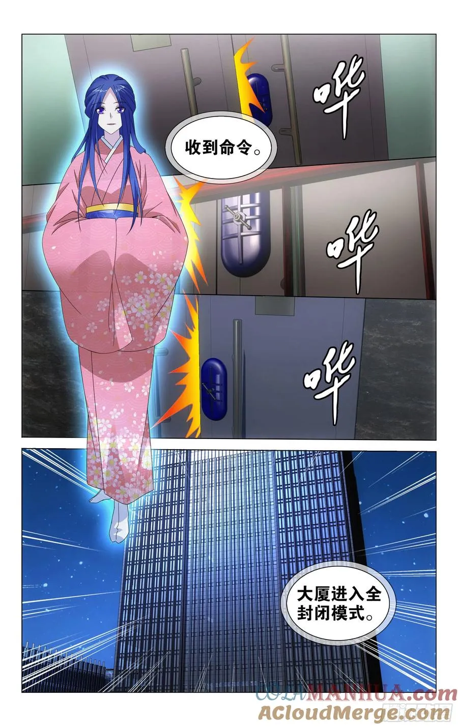 第54回 困境（上） 第9页