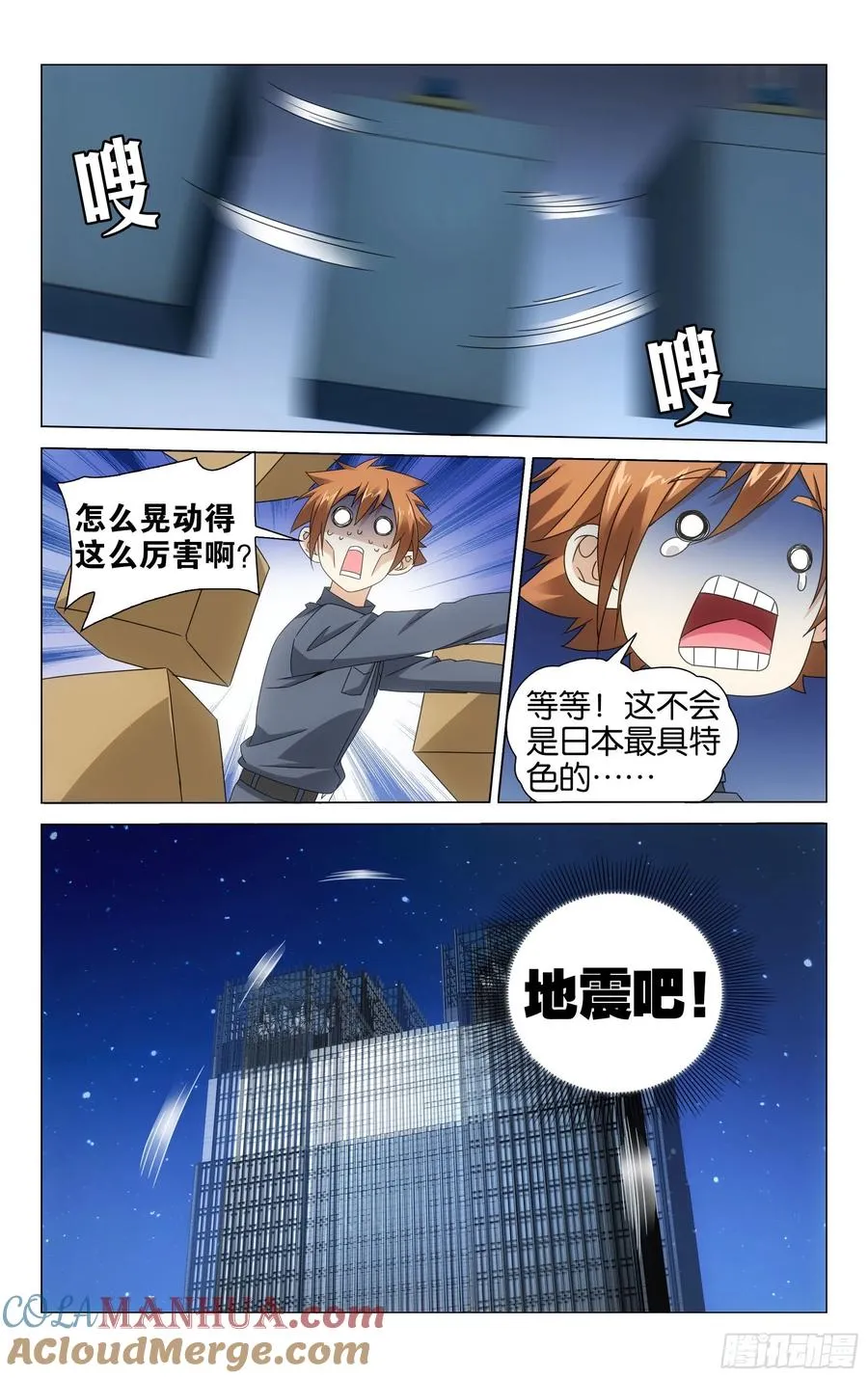 第54回 困境（上） 第11页
