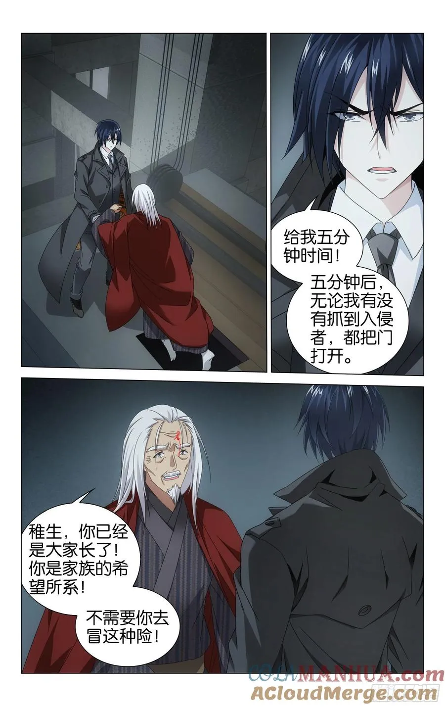 第54回 困境（下） 第2页