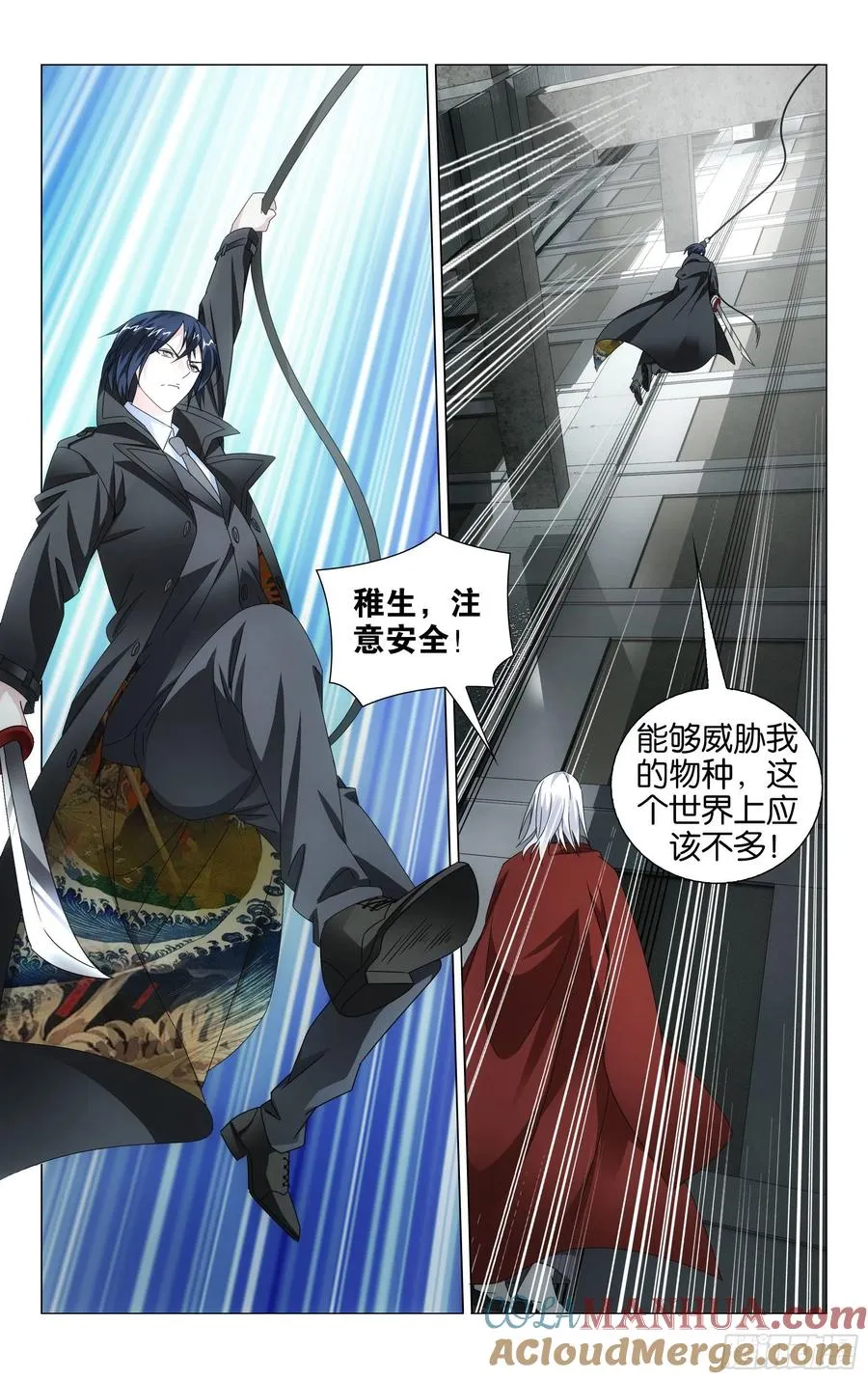 第54回 困境（下） 第5页