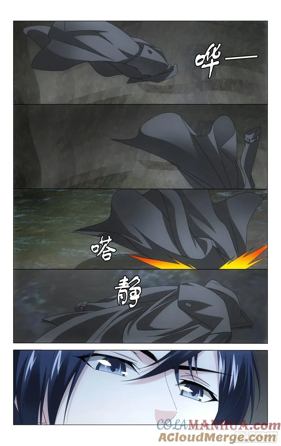 第55回 再见面（上） 第4页