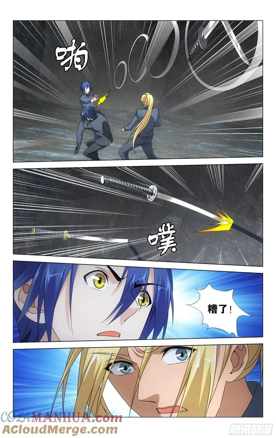 第55回 再见面（下） 第2页