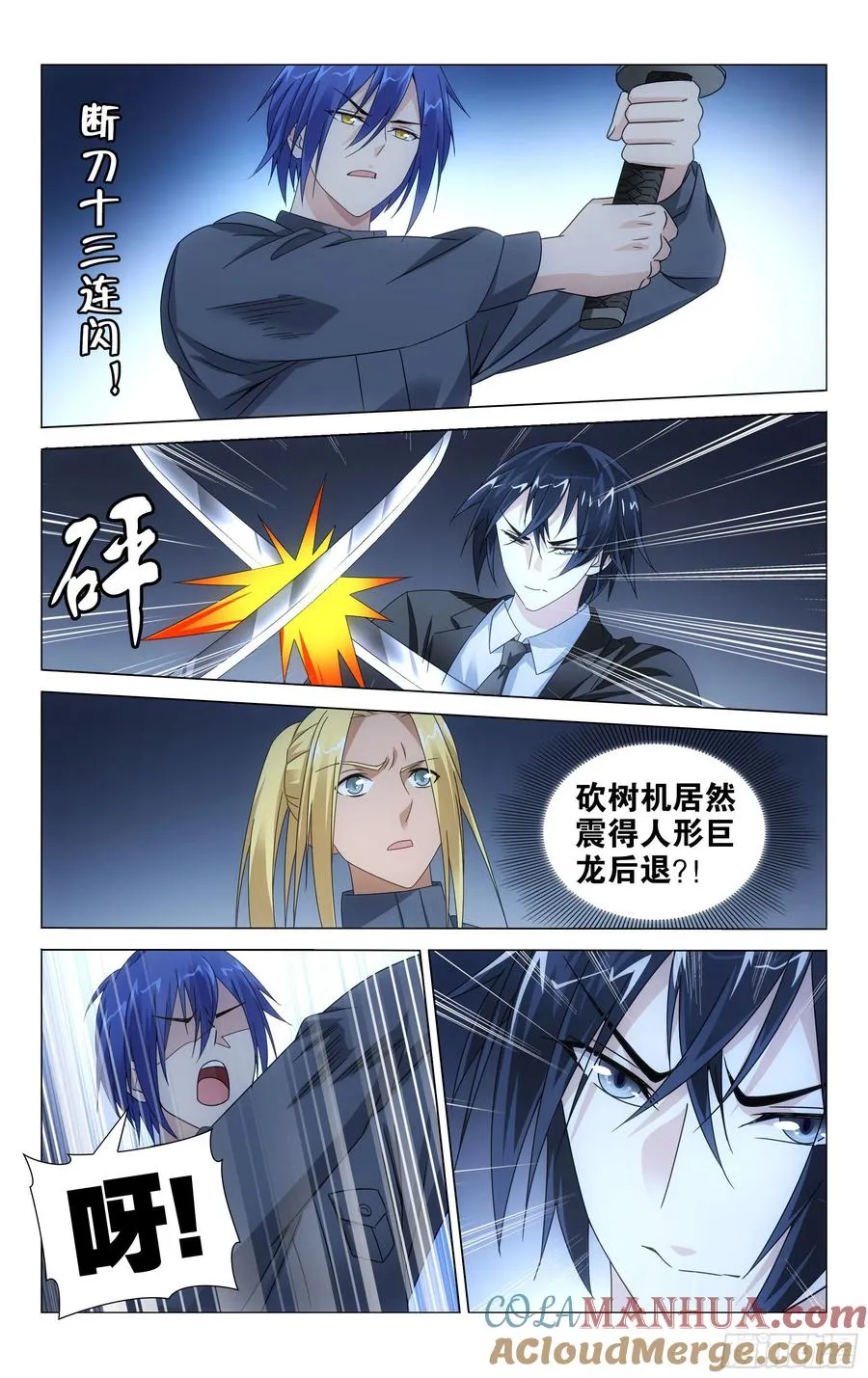 第55回 再见面（下） 第8页