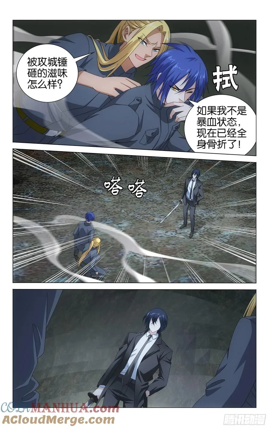 第55回 再见面（下） 第11页