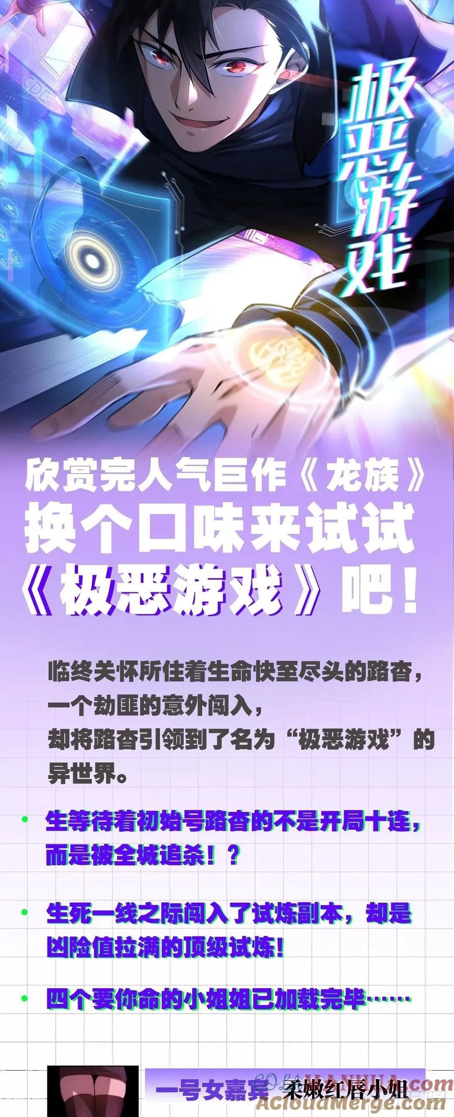 第55回 再见面（下） 第13页