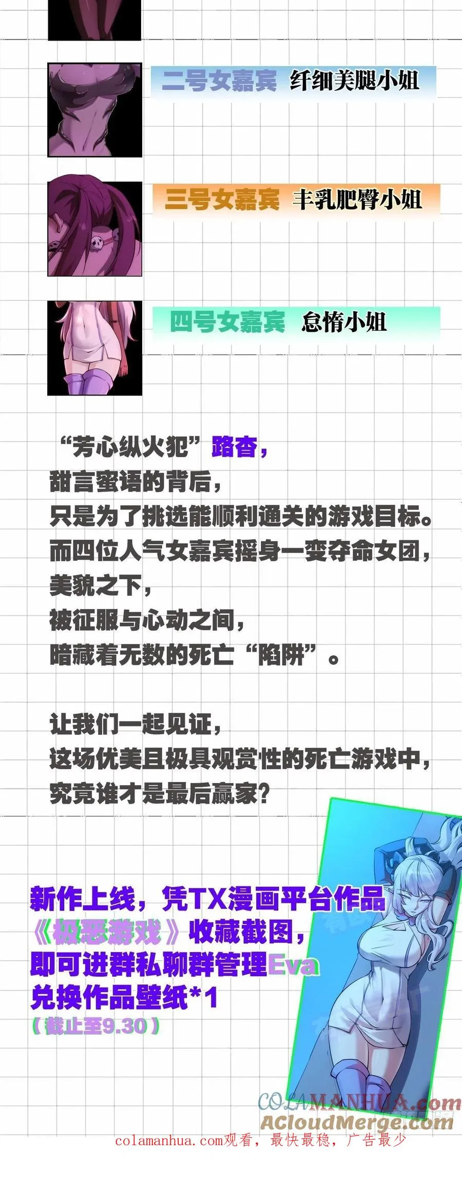 第55回 再见面（下） 第14页