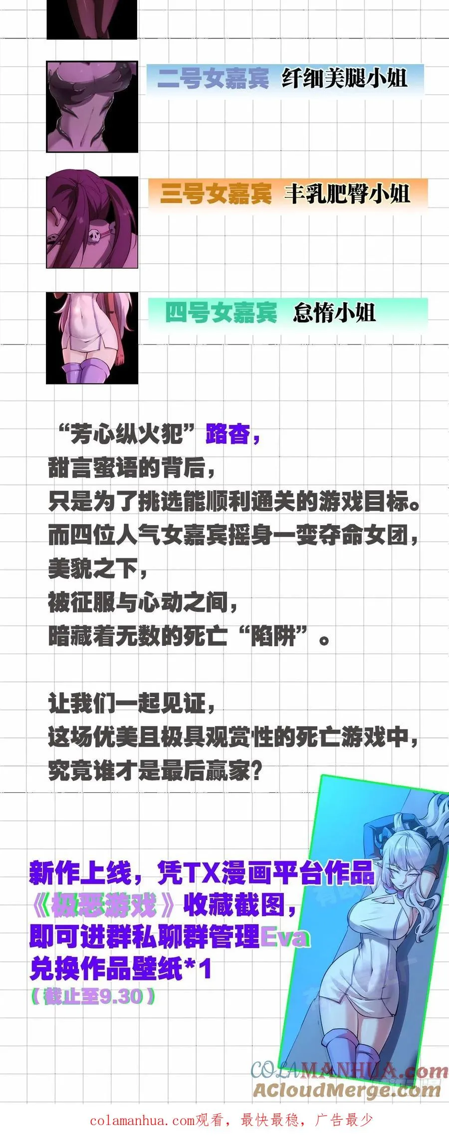 第56回 以一敌二的怪物（下） 第13页