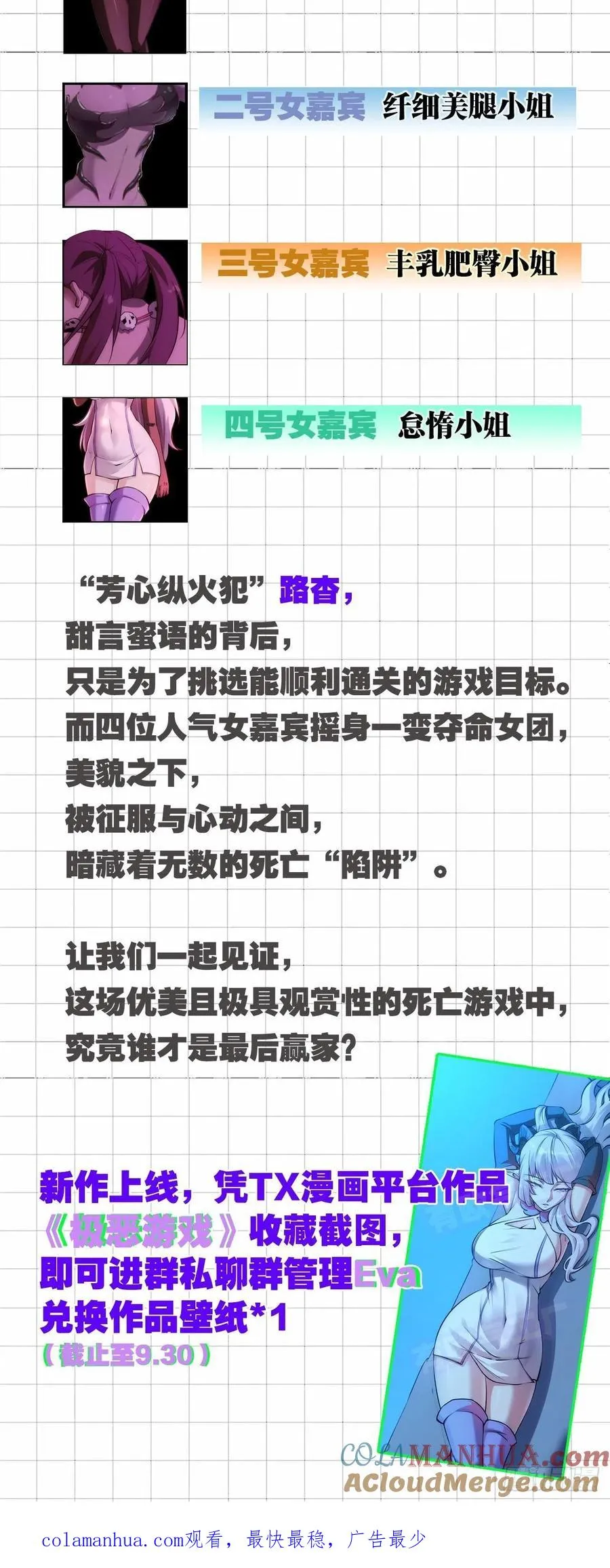 第57回 道歉没用！（上） 第14页