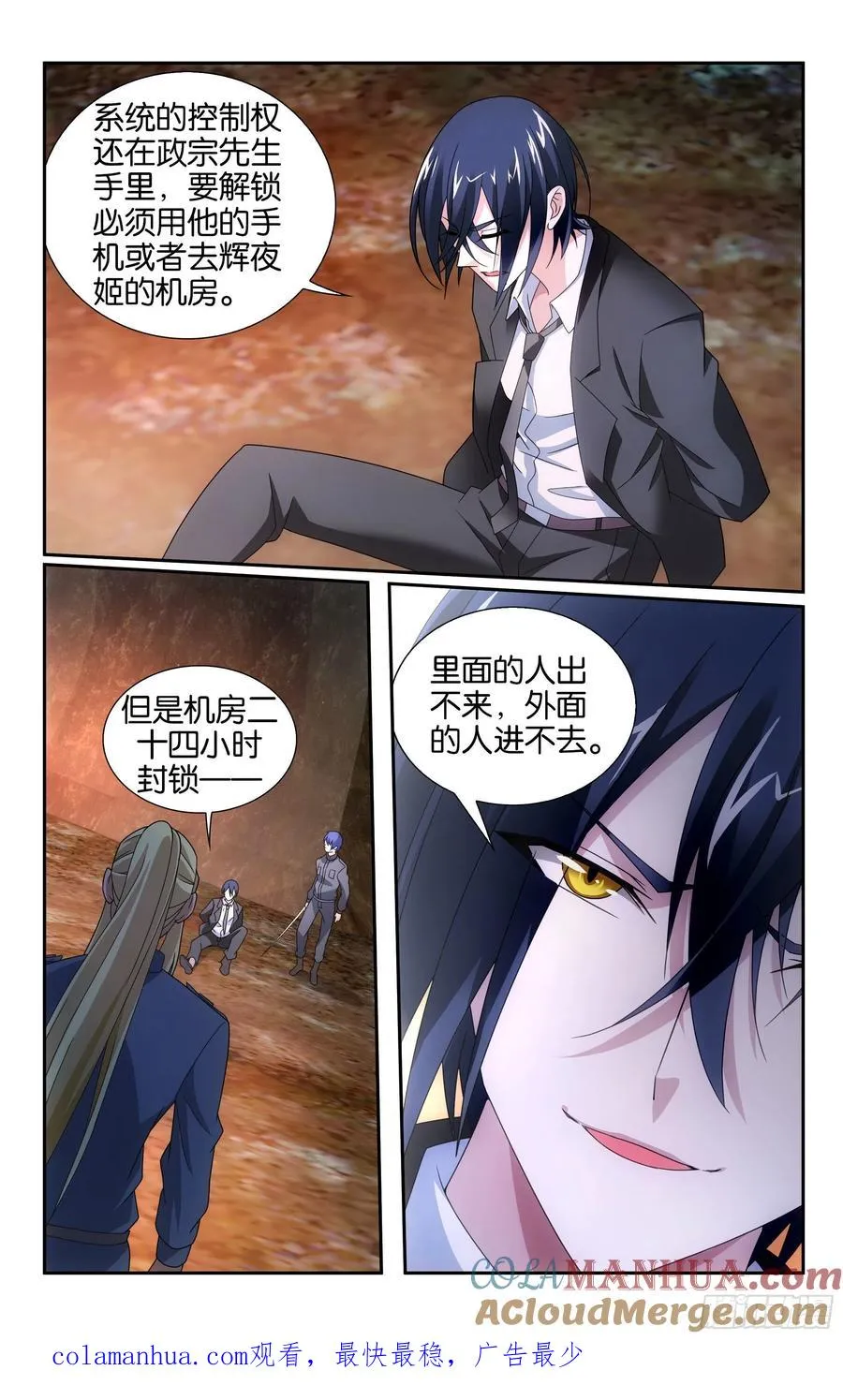 第58回 打酱油的大家长（上） 第12页
