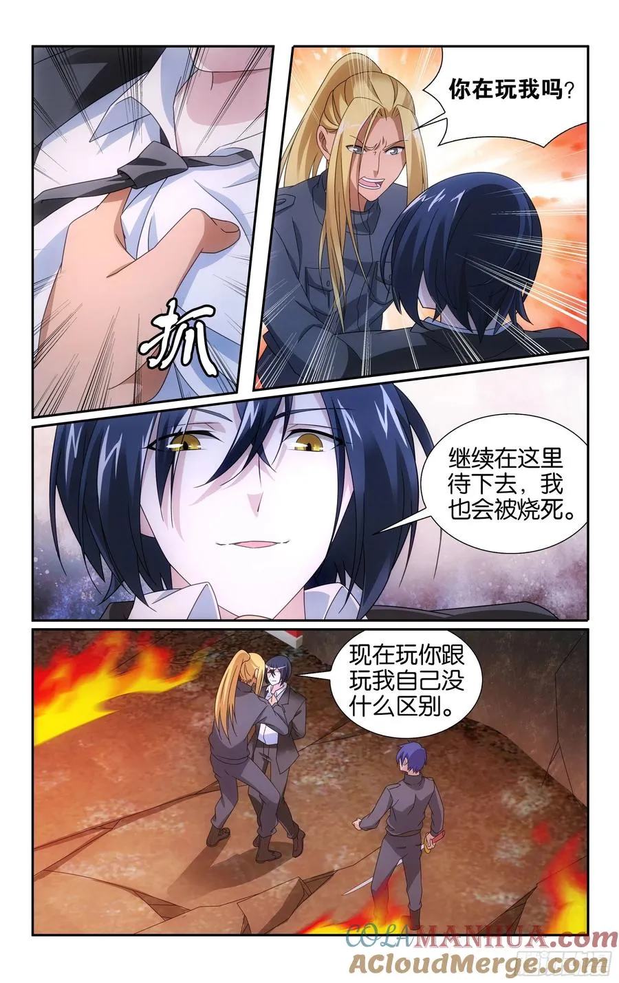 第58回 打酱油的大家长（下） 第3页