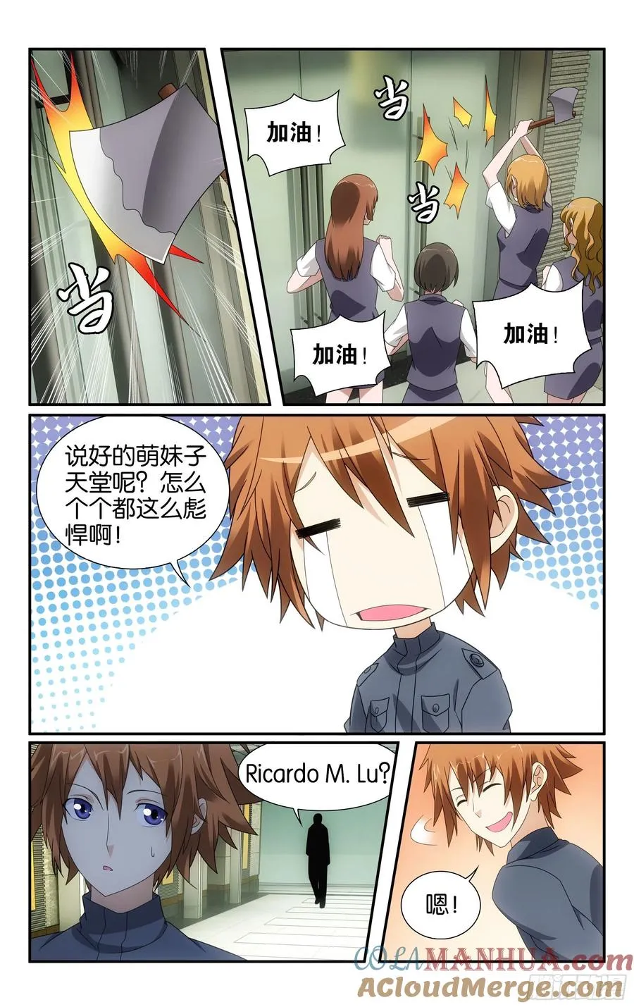 第59回 燕赤霞的邮包（上） 第4页