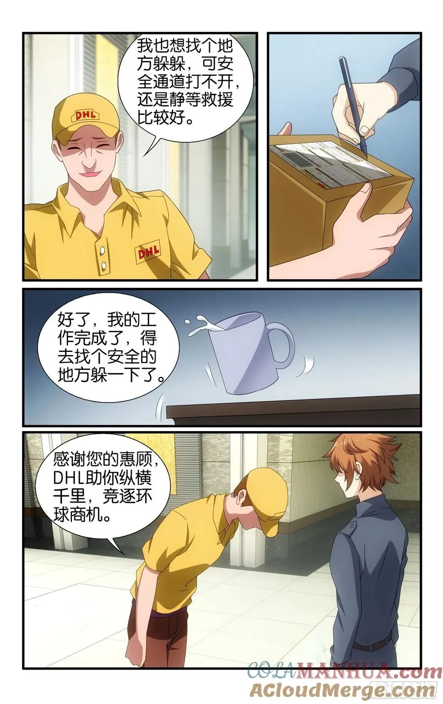 第59回 燕赤霞的邮包（上） 第8页