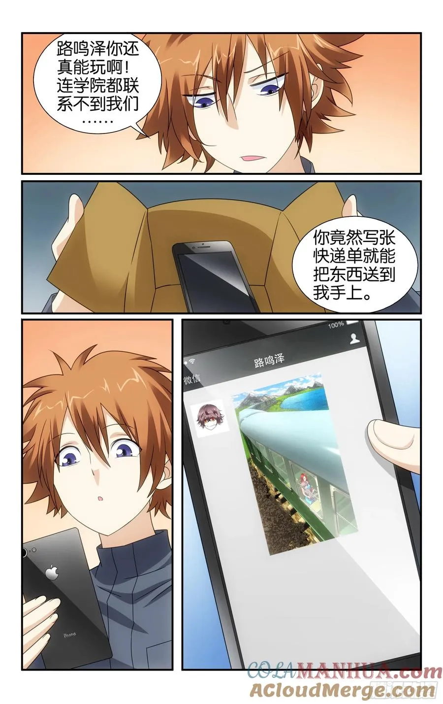 第59回 燕赤霞的邮包（上） 第9页
