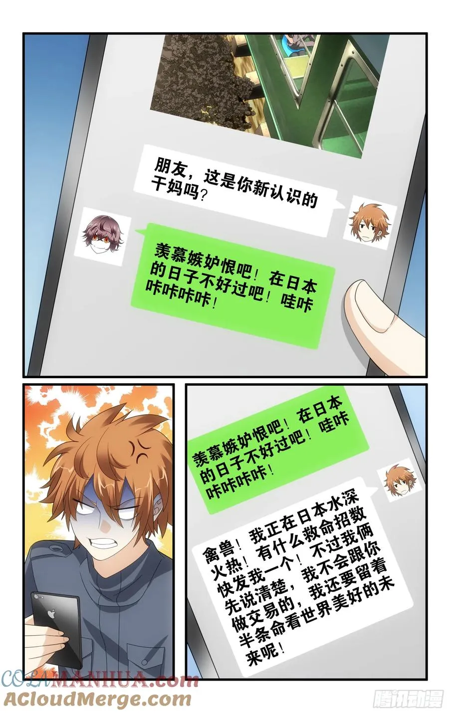 第59回 燕赤霞的邮包（上） 第11页