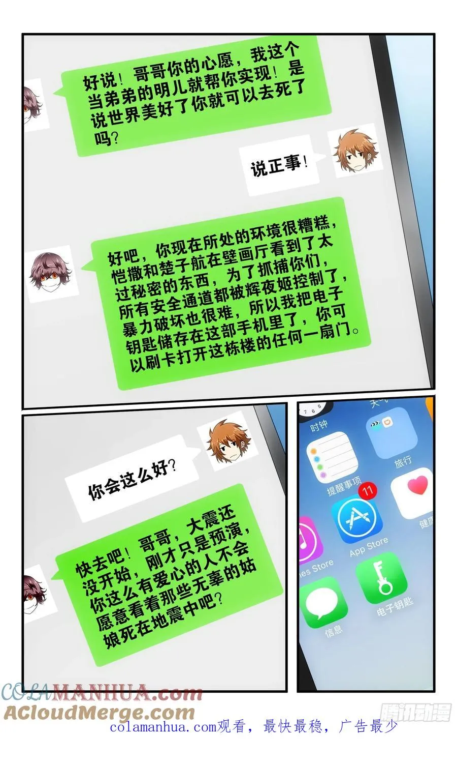 第59回 燕赤霞的邮包（上） 第12页