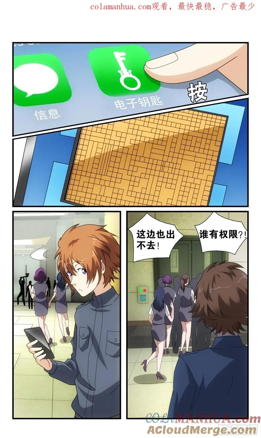 第59回 燕赤霞的邮包（下） 第1页