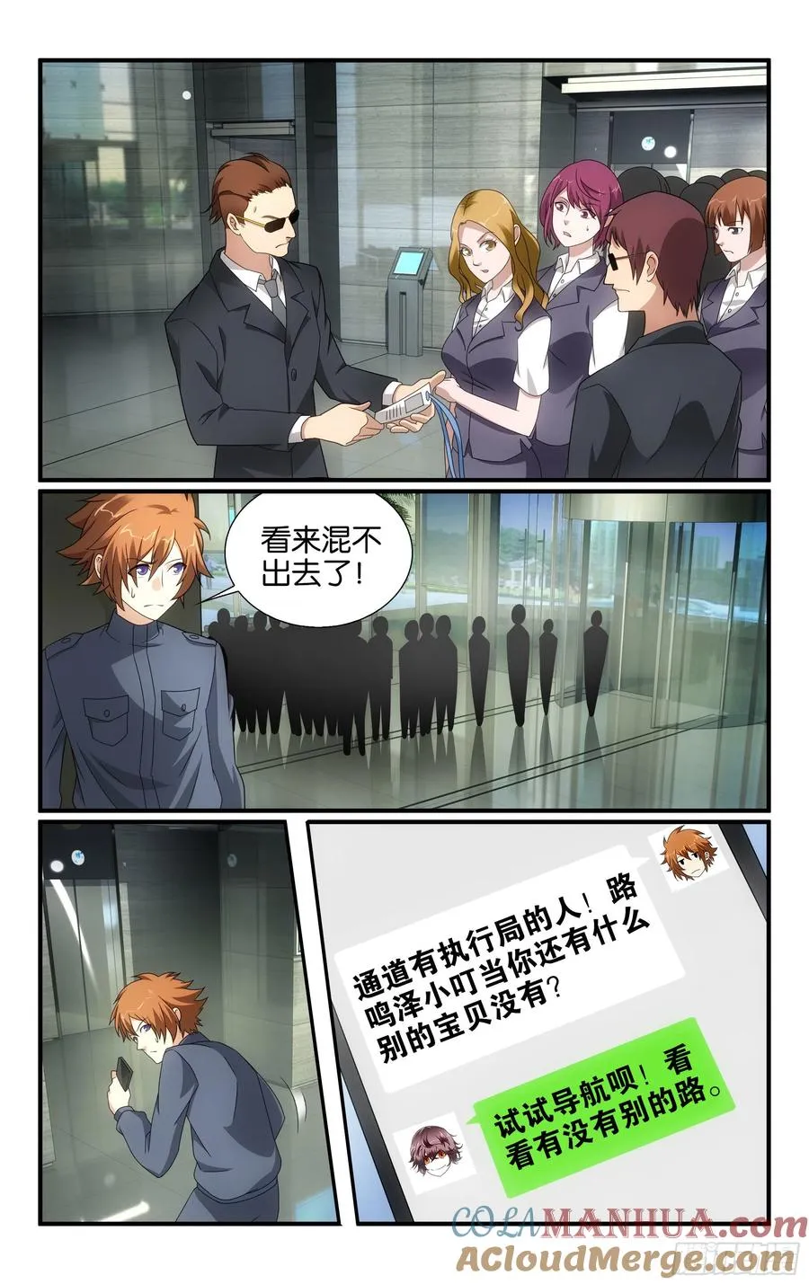第59回 燕赤霞的邮包（下） 第4页
