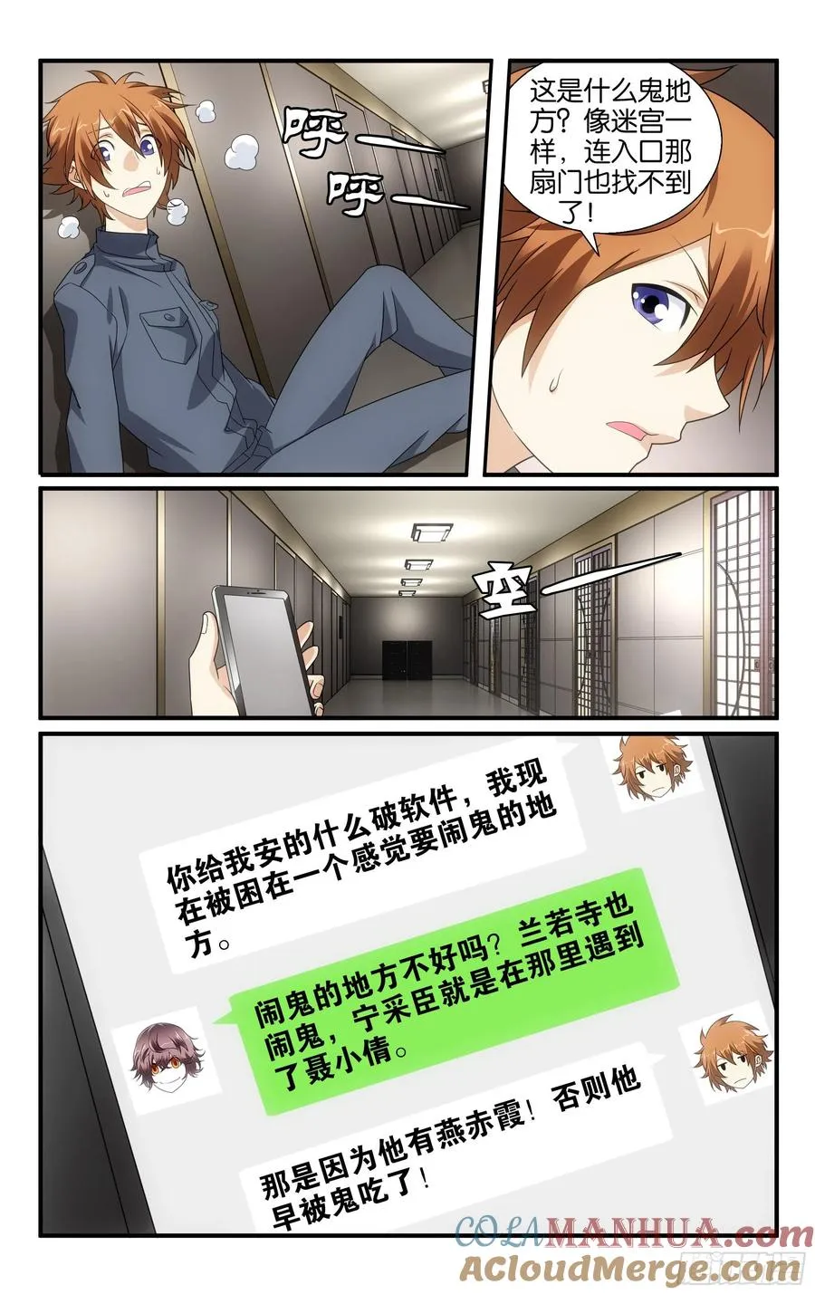 第59回 燕赤霞的邮包（下） 第9页