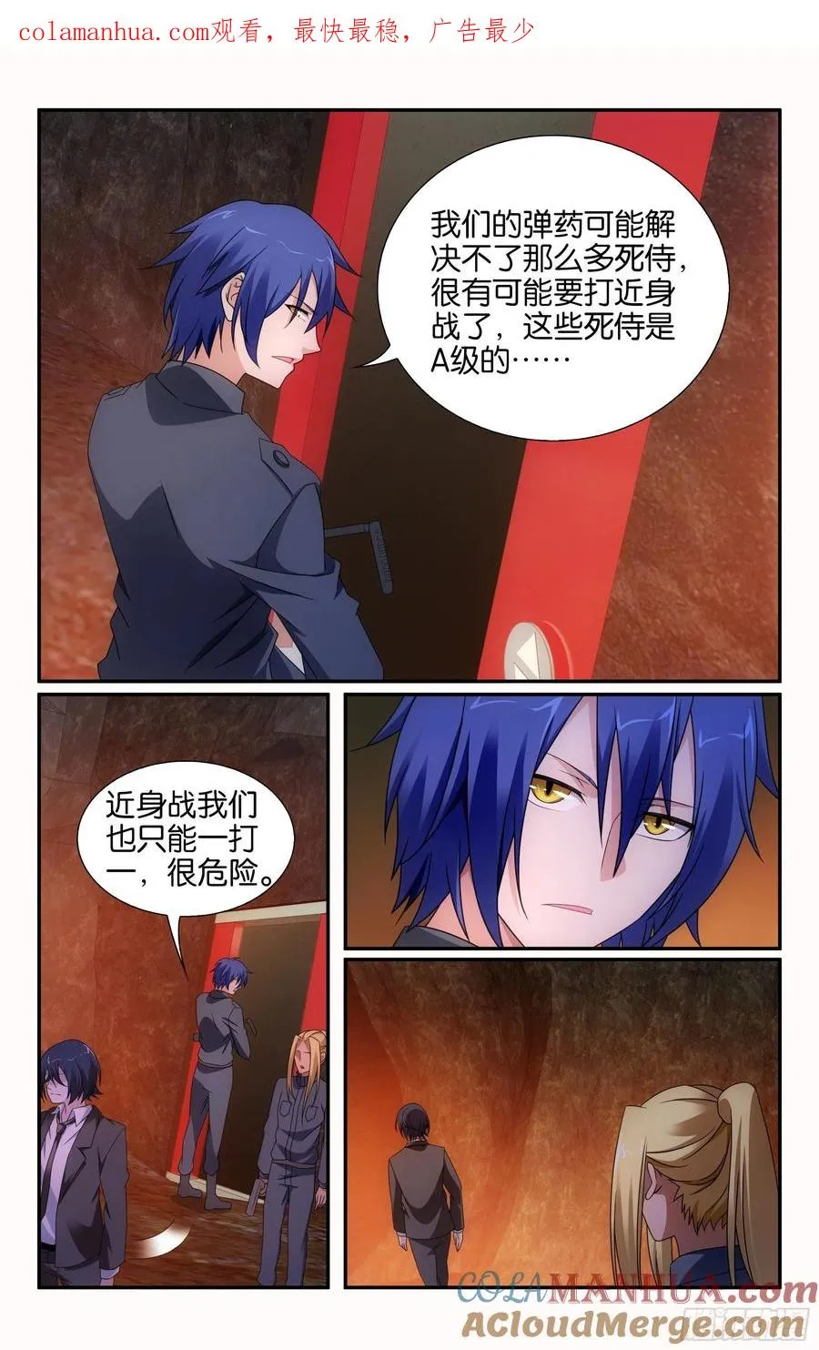 第61回 休战，合作！（下） 第1页