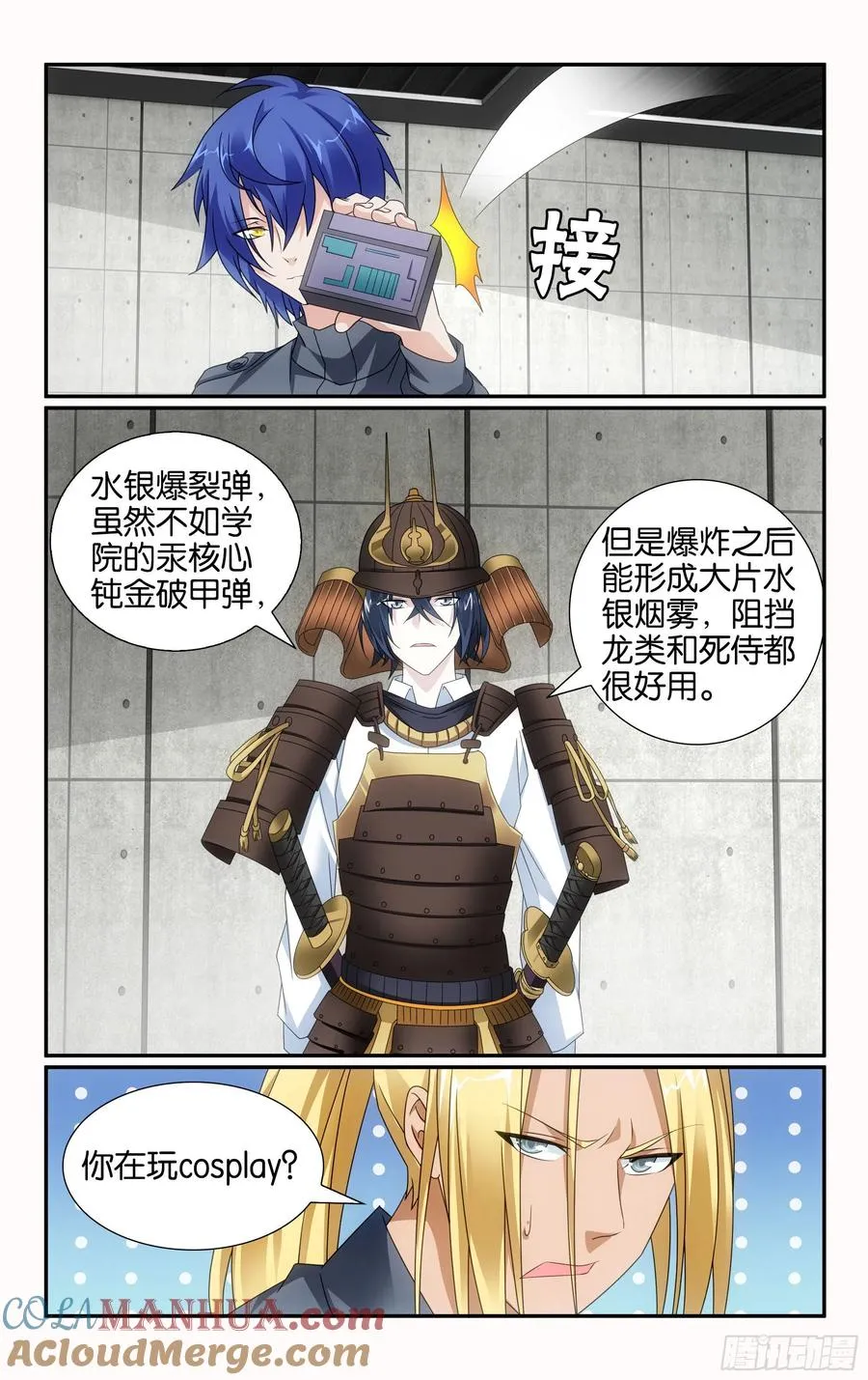 第61回 休战，合作！（下） 第5页