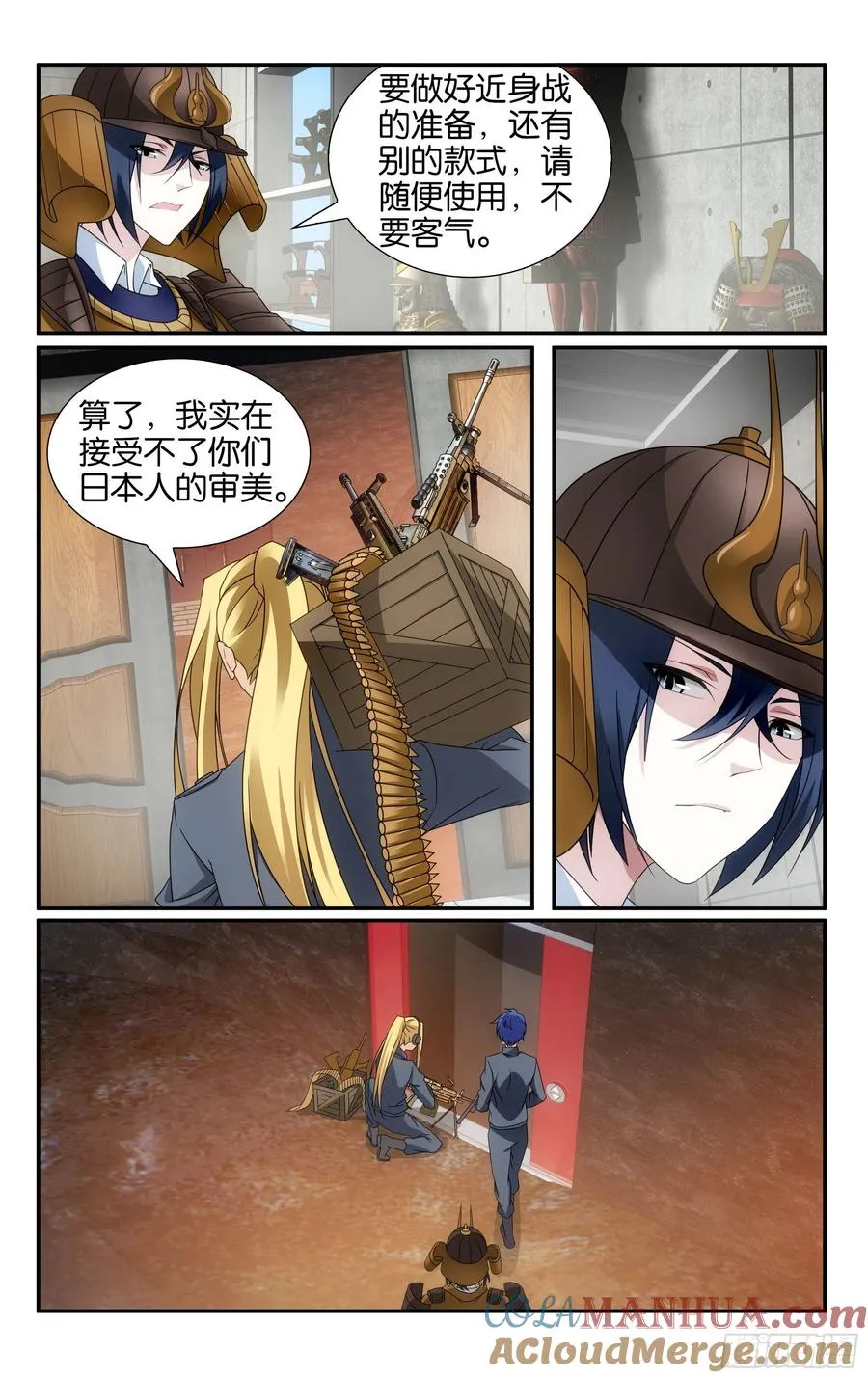 第61回 休战，合作！（下） 第6页