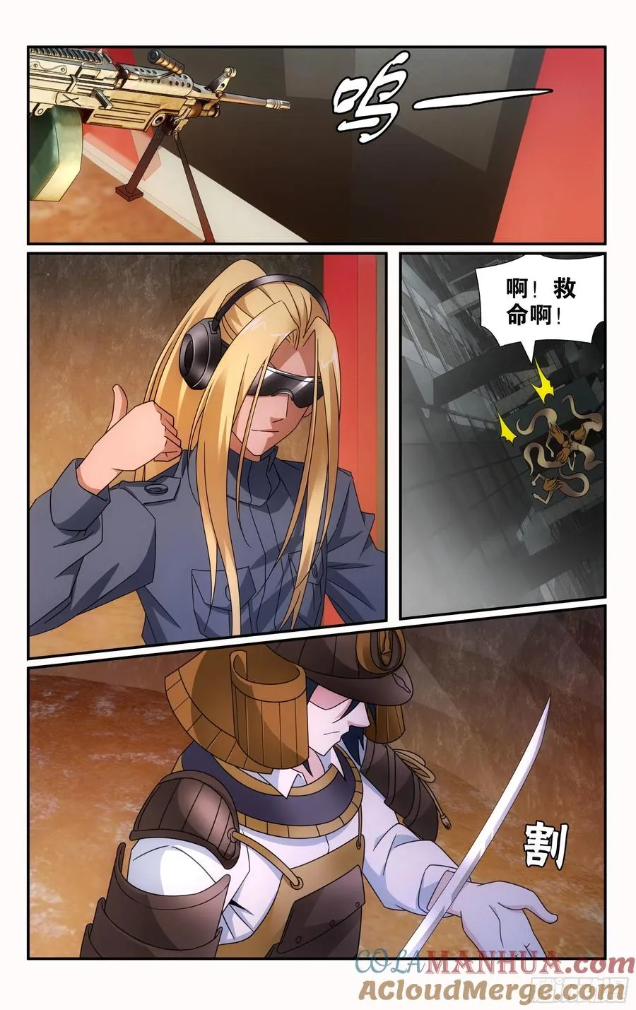 第61回 休战，合作！（下） 第7页